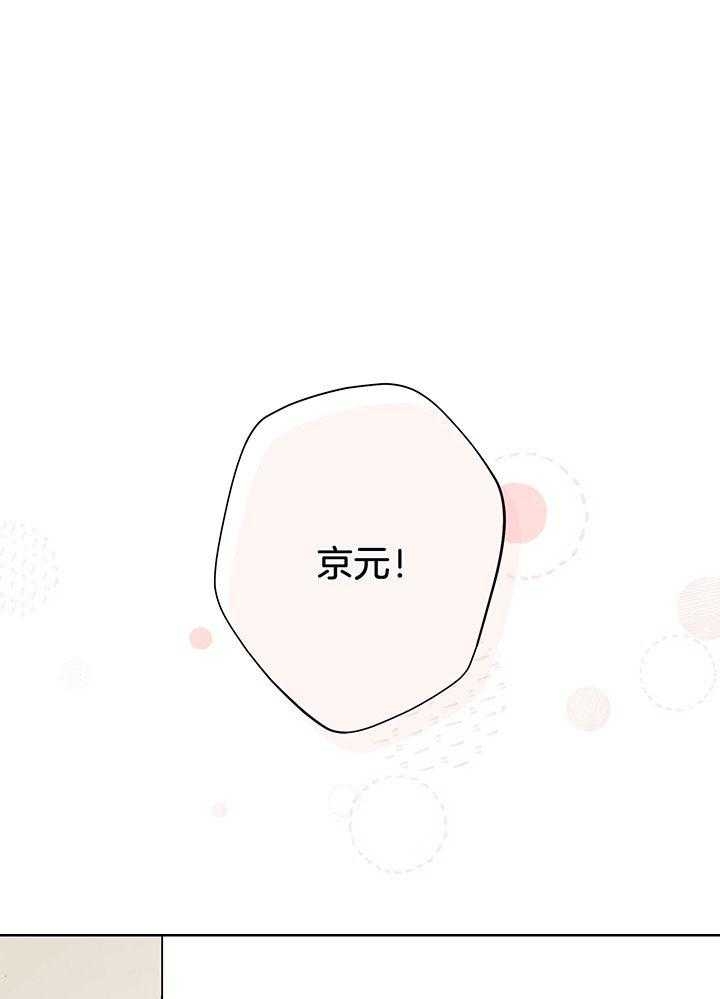 他和我的婚礼计划漫画,第54话1图