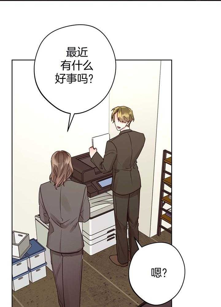 他和我的婚礼计划漫画,第54话1图