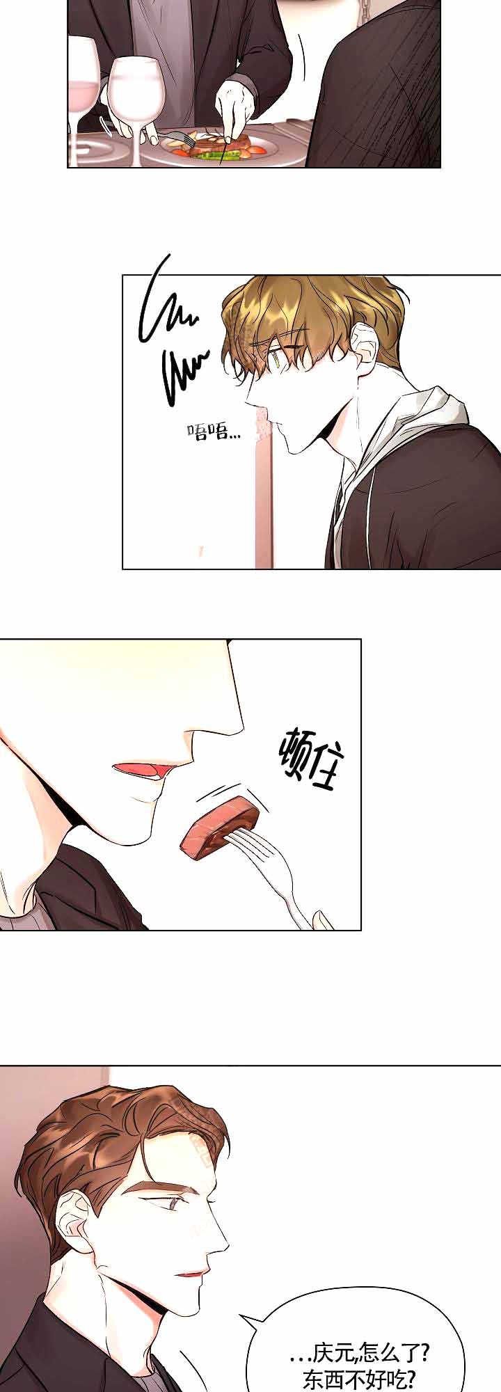 他和我的婚礼计划漫画,第10话1图