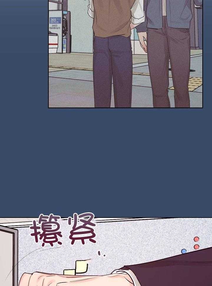 他和我的婚礼计划漫画,第42话2图