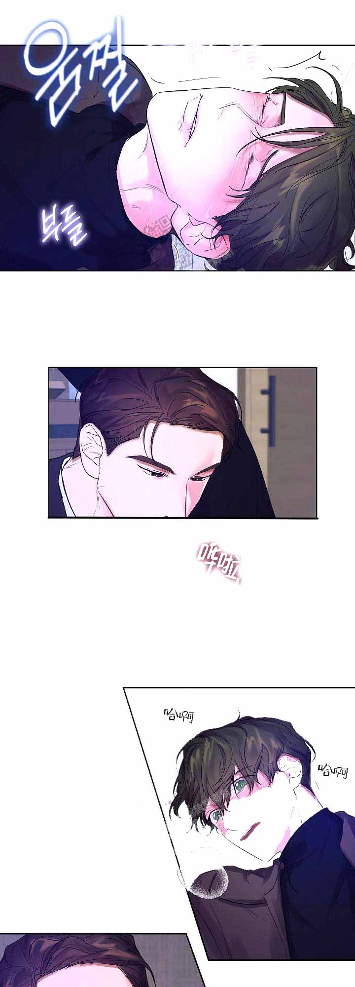 他和我的婚礼计划漫画,第4话2图