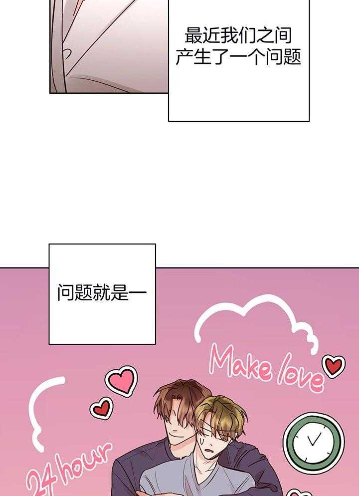 他和我的婚礼计划漫画,第55话2图