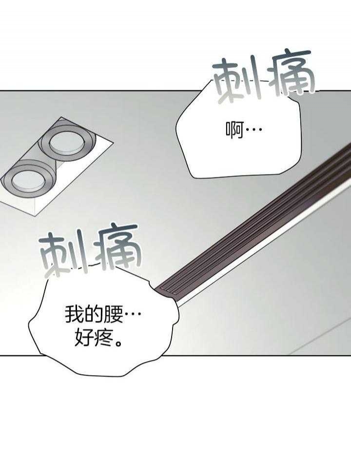 他和我的婚礼计划漫画,第32话1图