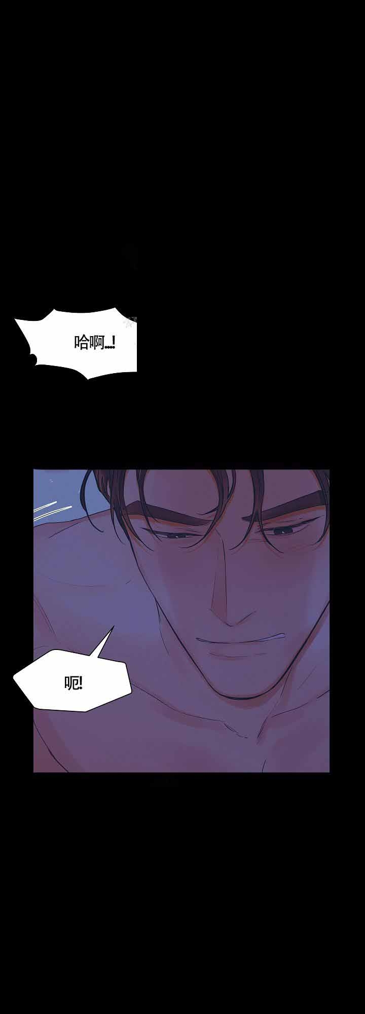 他和我的婚礼计划漫画,第11话1图