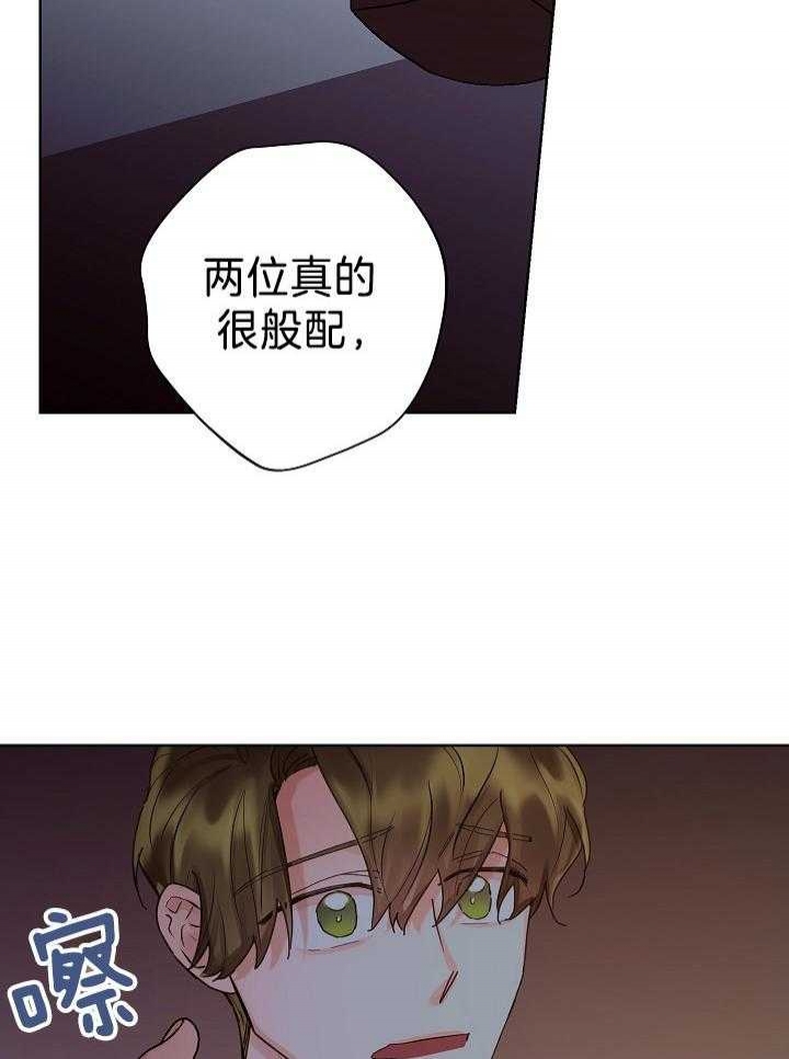 他和我的婚礼计划漫画,第47话1图