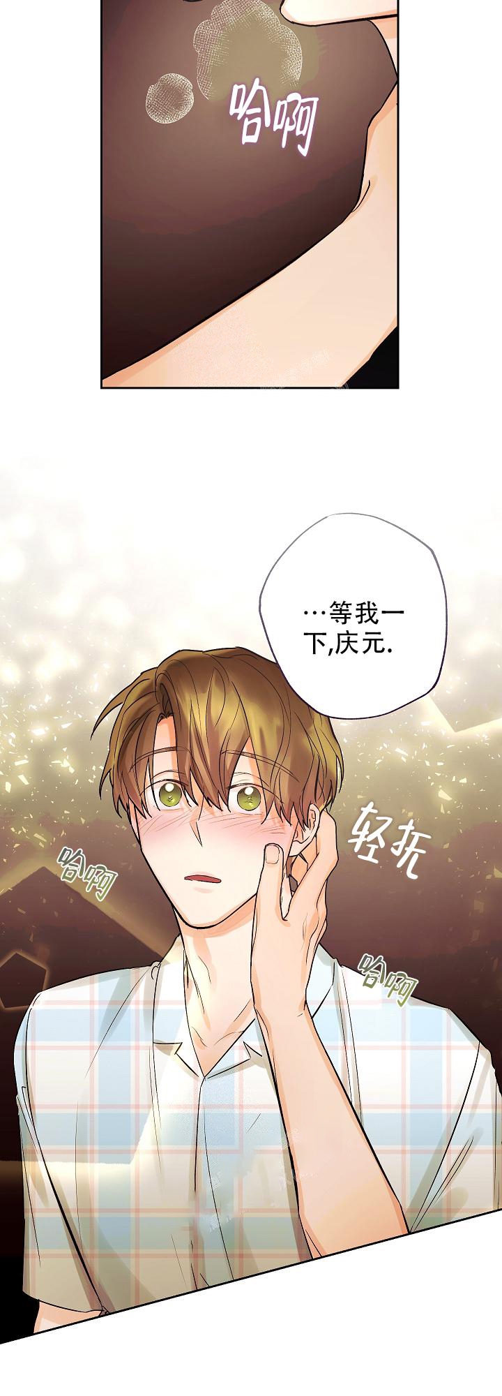 他和我的婚礼计划漫画,第27话2图
