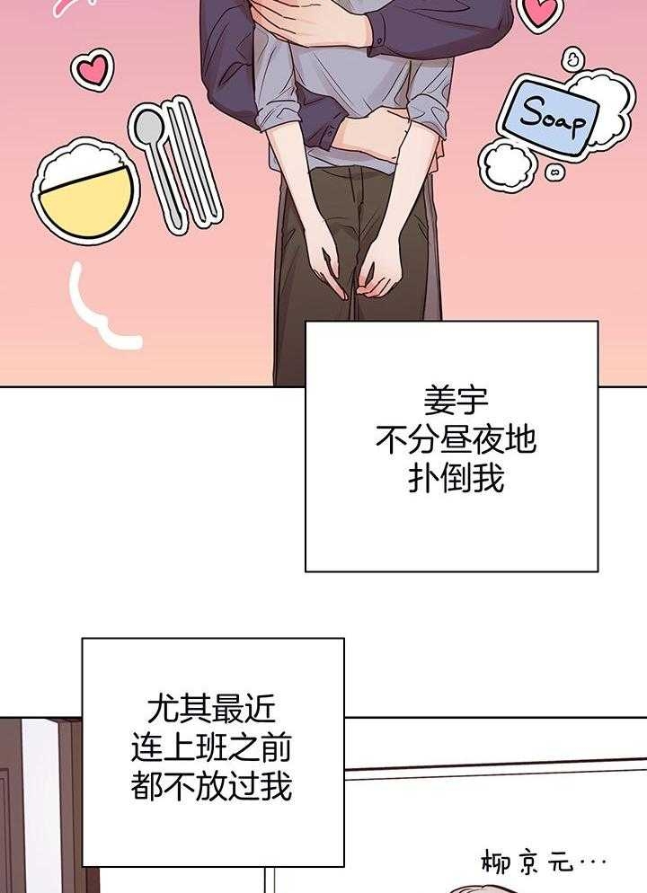 他和我的婚礼计划漫画,第55话1图