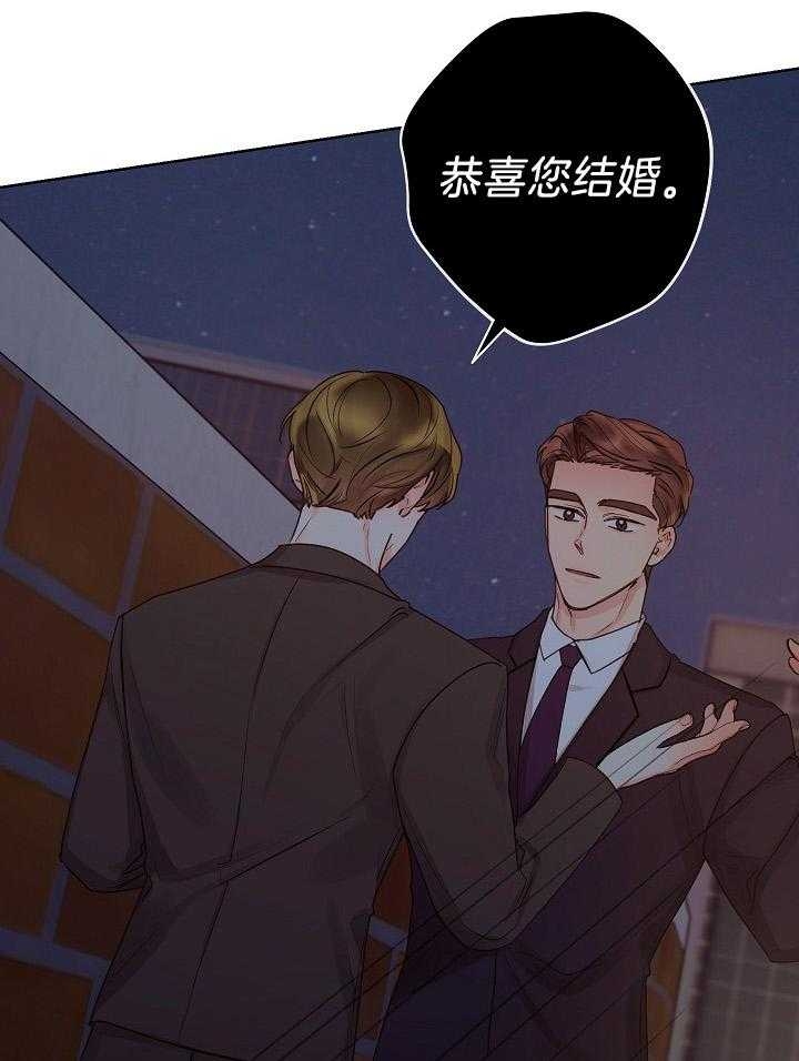 他和我的婚礼计划漫画,第47话1图