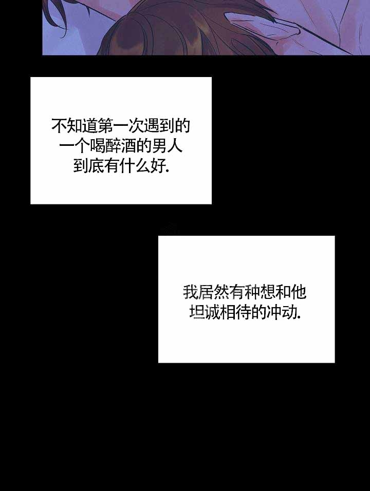 他和我的婚礼计划漫画,第11话1图