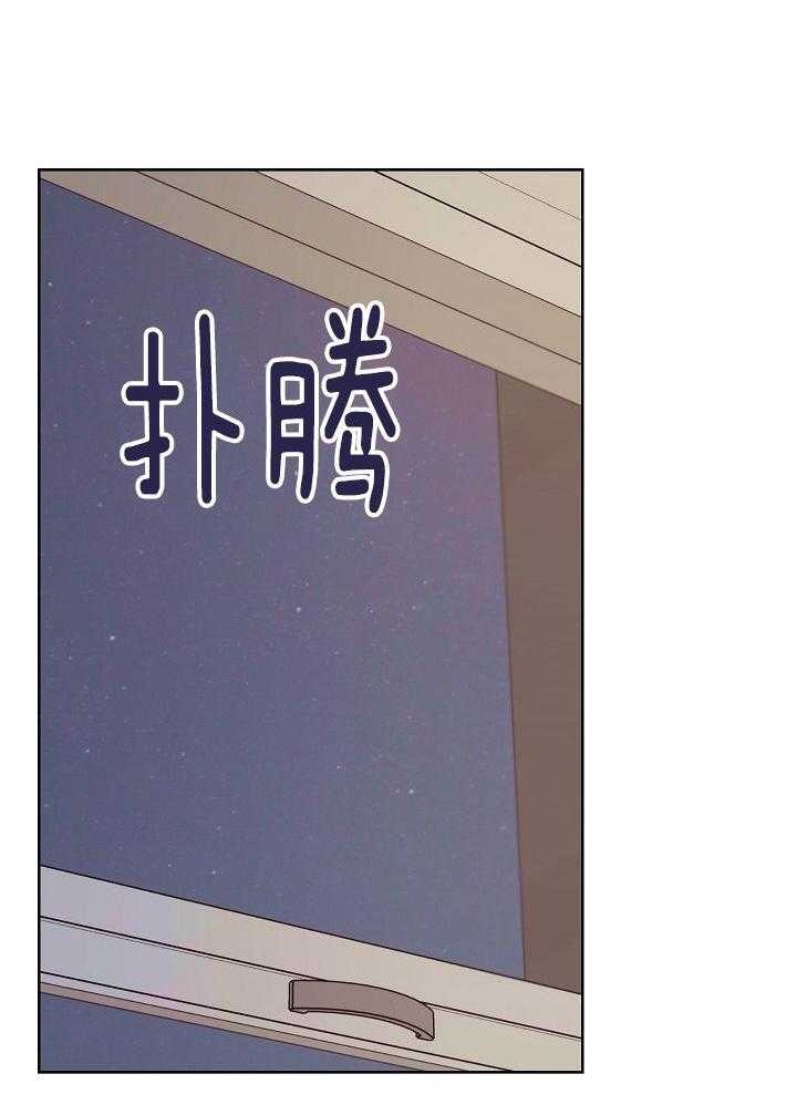 他和我的婚礼计划漫画,第50话2图