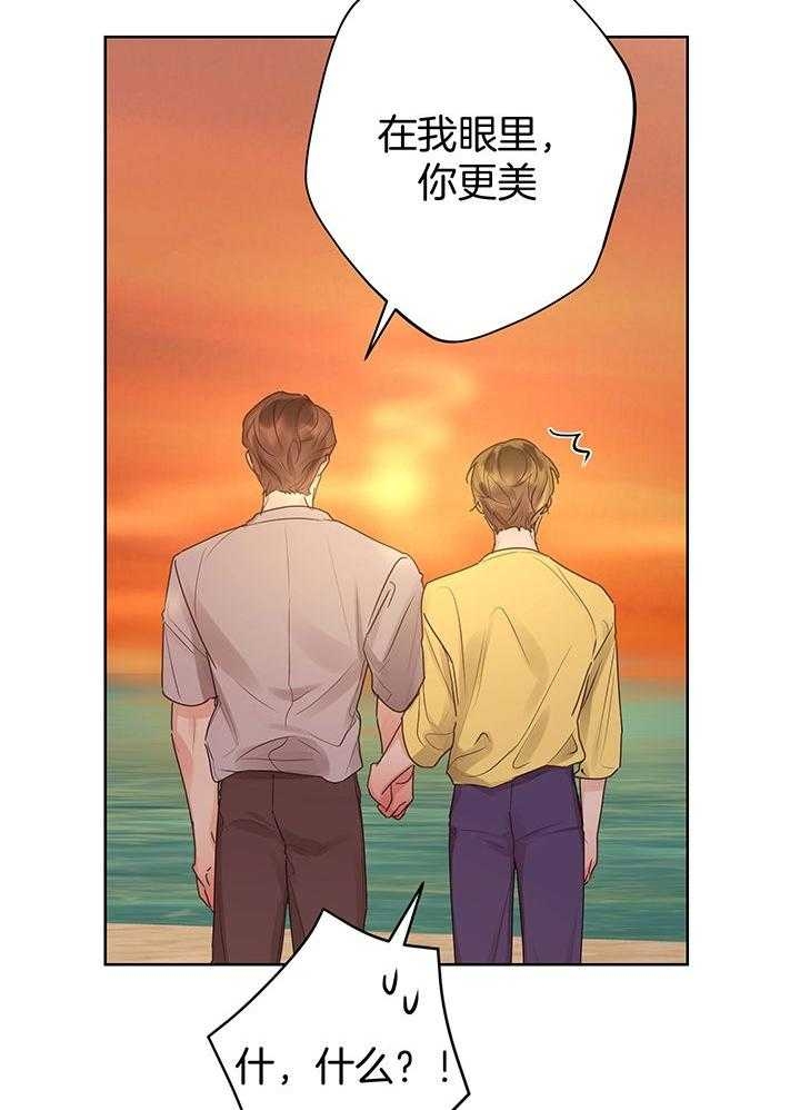 他和我的婚礼计划漫画,第53话2图