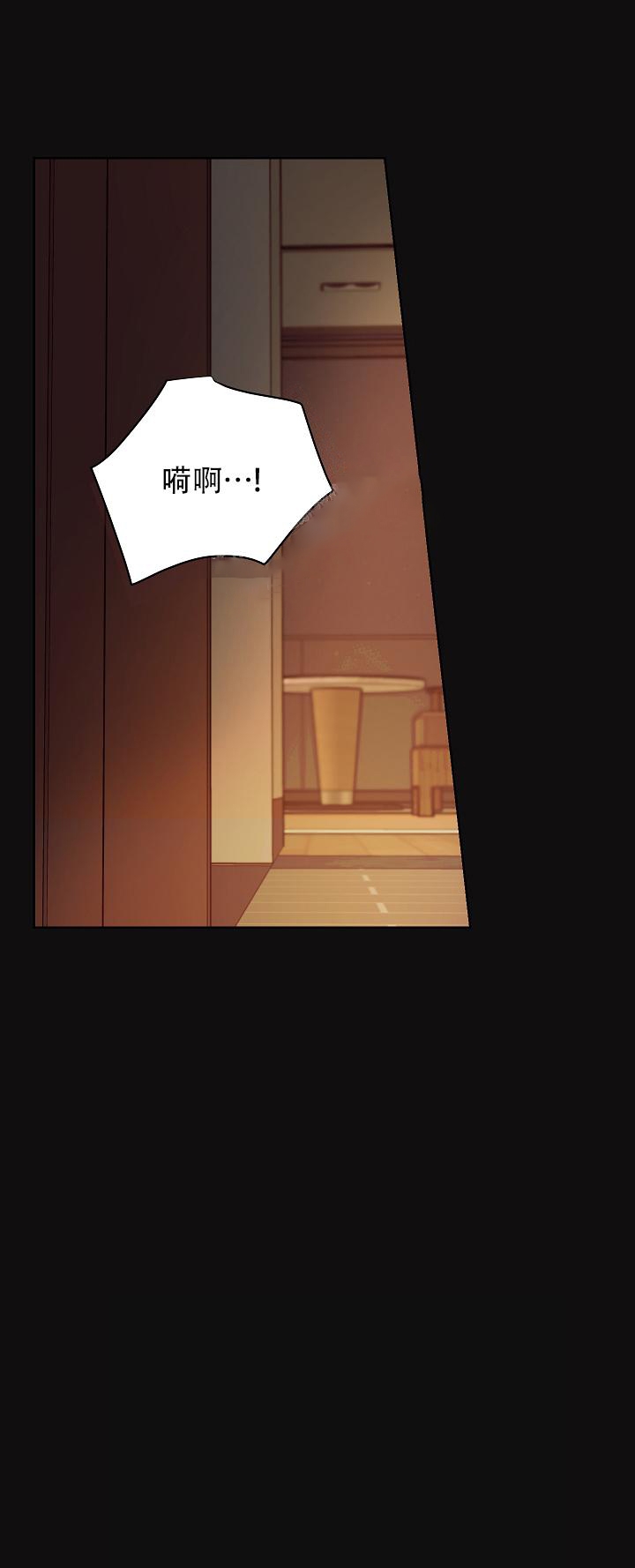 他和我的婚礼计划漫画,第29话2图