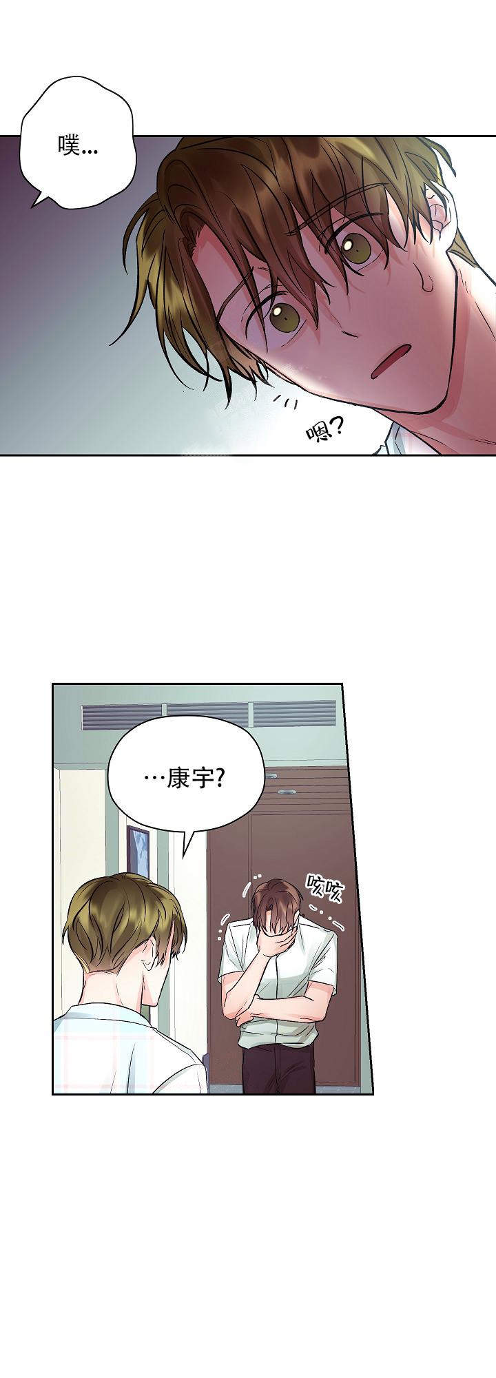 他和我的婚礼计划漫画,第26话1图