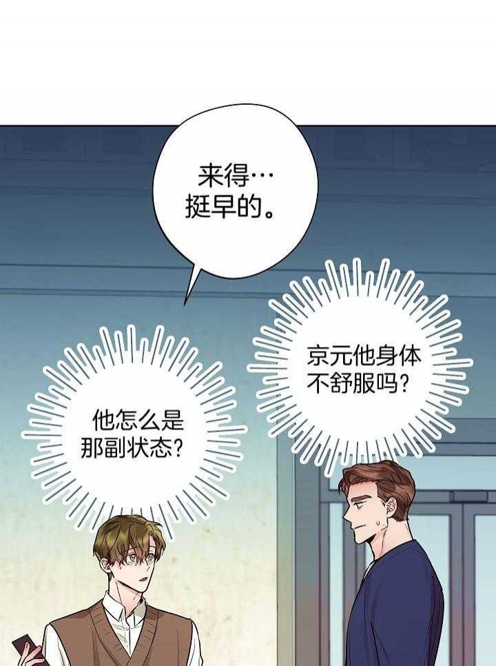 他和我的婚礼计划漫画,第41话1图