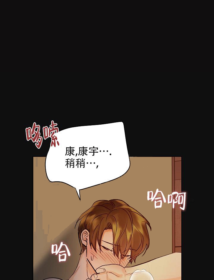 他和我的婚礼计划漫画,第29话1图