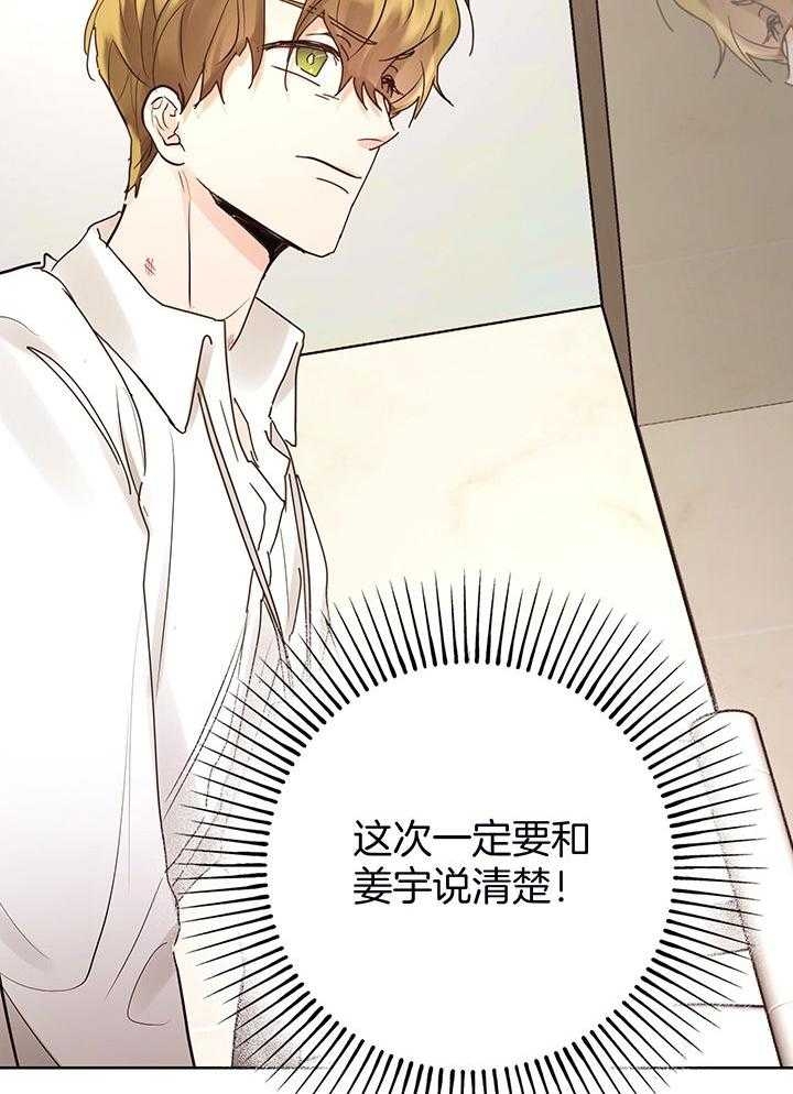 他和我的婚礼计划漫画,第55话2图