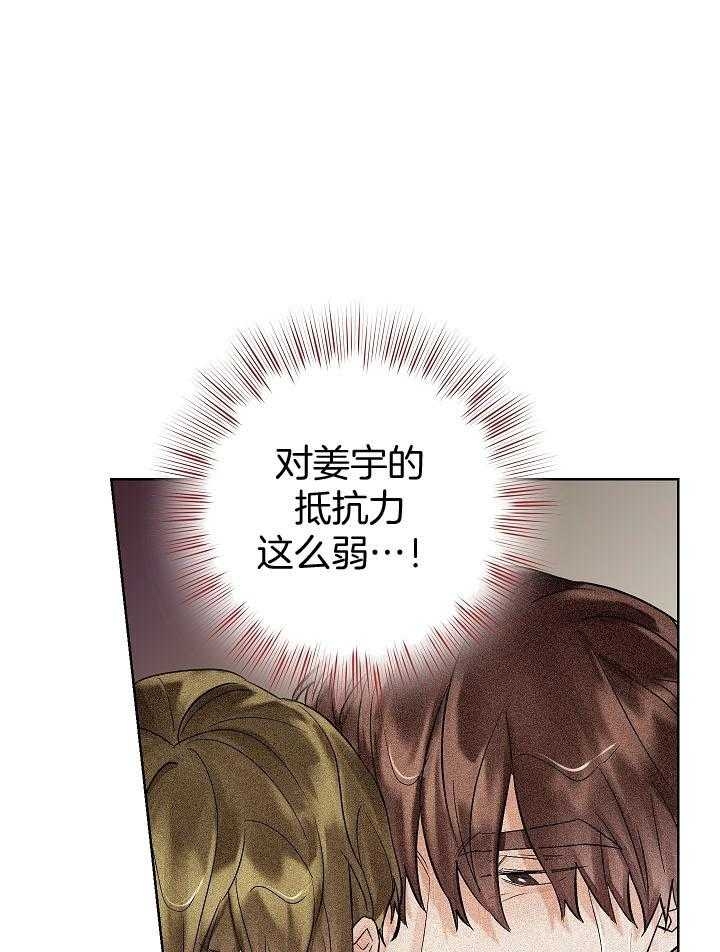 他和我的婚礼计划漫画,第35话2图