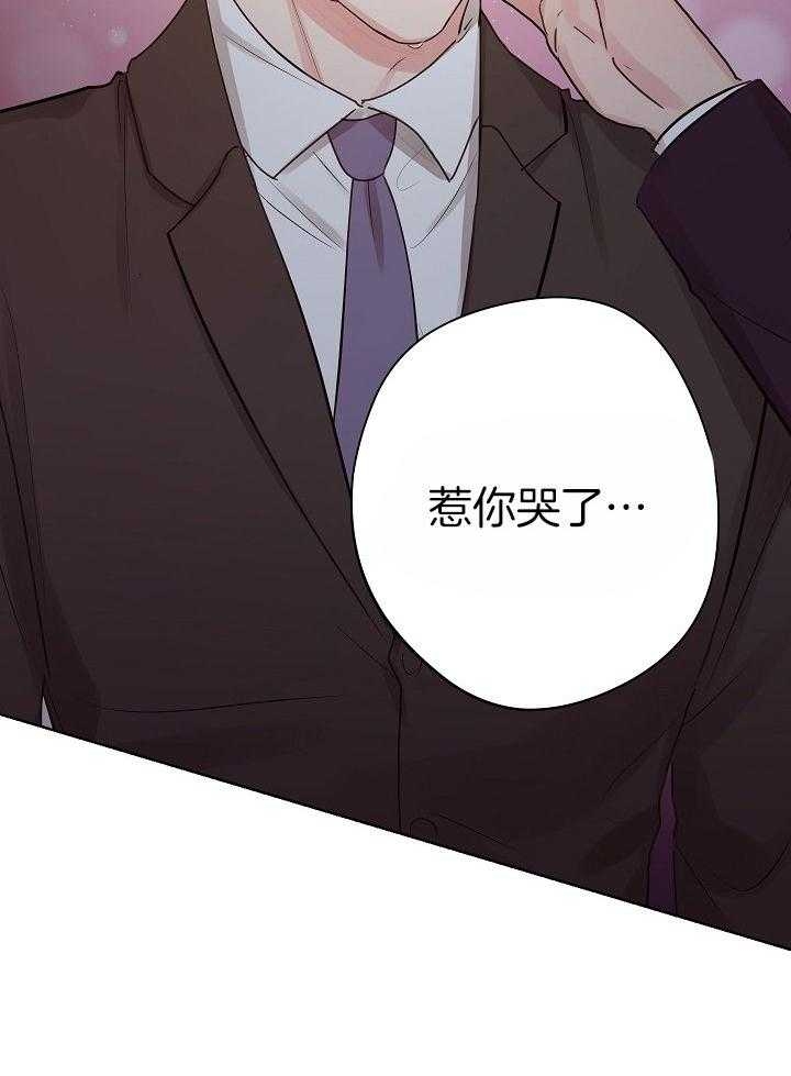 他和我的婚礼计划漫画,第48话2图