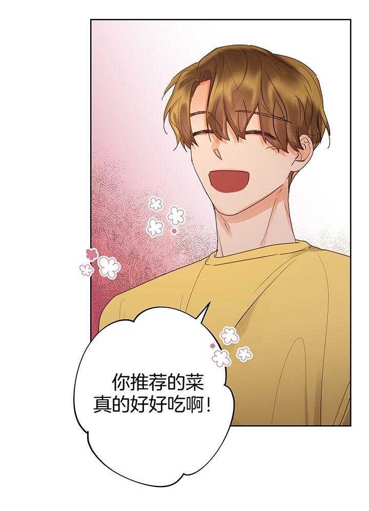 他和我的婚礼计划漫画,第53话2图