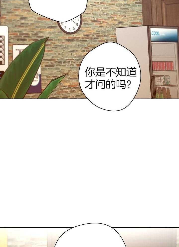 他和我的婚礼计划漫画,第43话2图