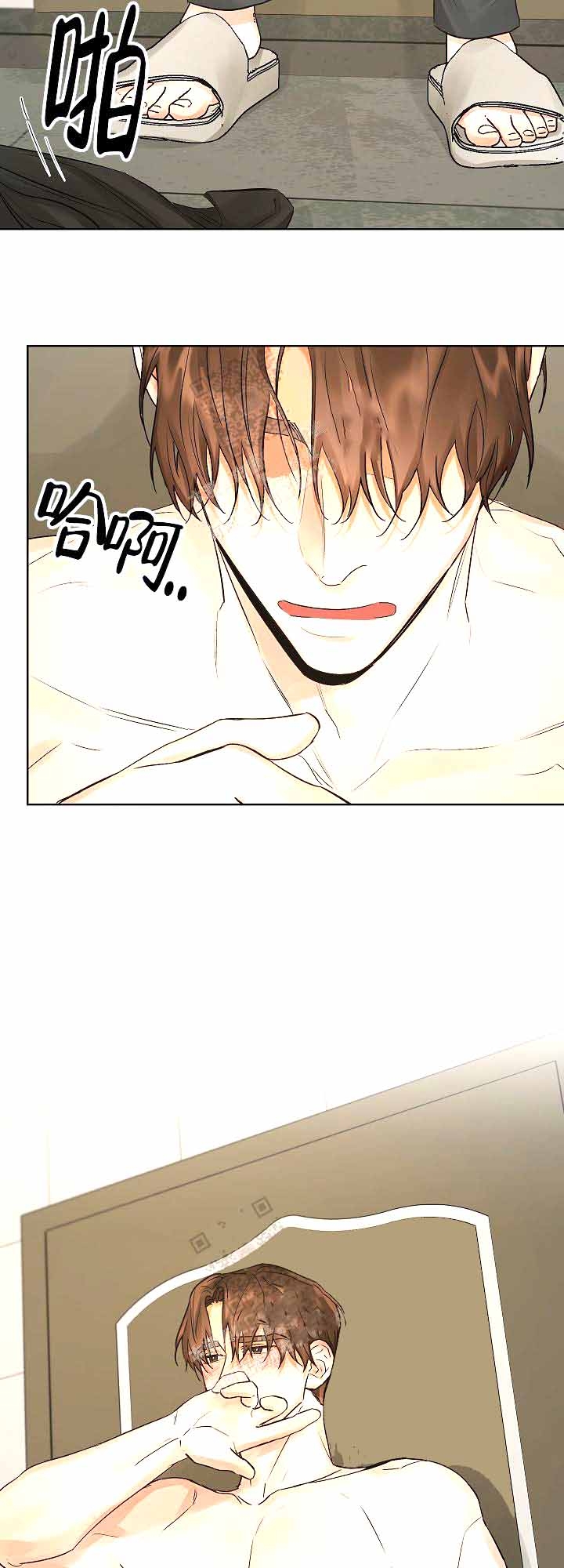 他和我的婚礼计划漫画,第14话1图