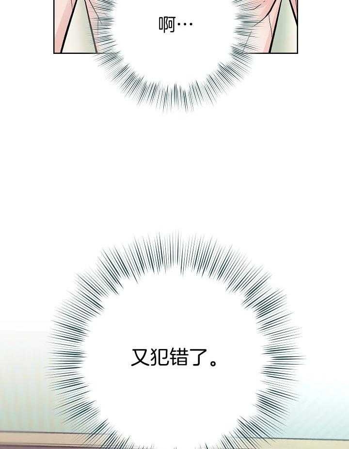 他和我的婚礼计划漫画,第35话1图
