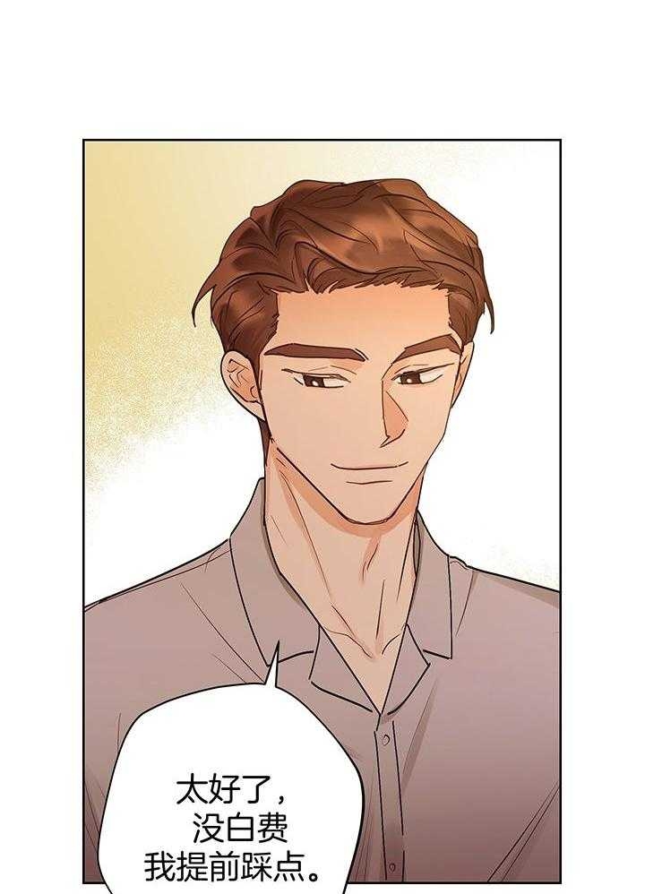 他和我的婚礼计划漫画,第53话1图