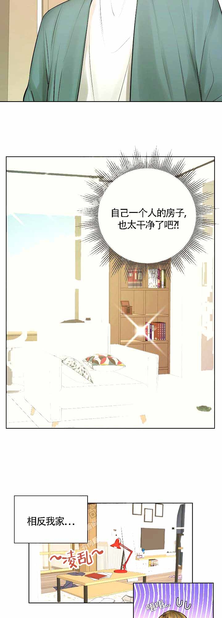他和我的婚礼计划漫画,第13话2图