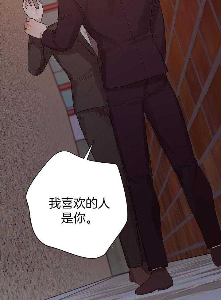 他和我的婚礼计划漫画,第48话1图