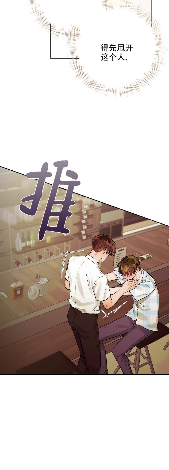 他和我的婚礼计划漫画,第27话2图
