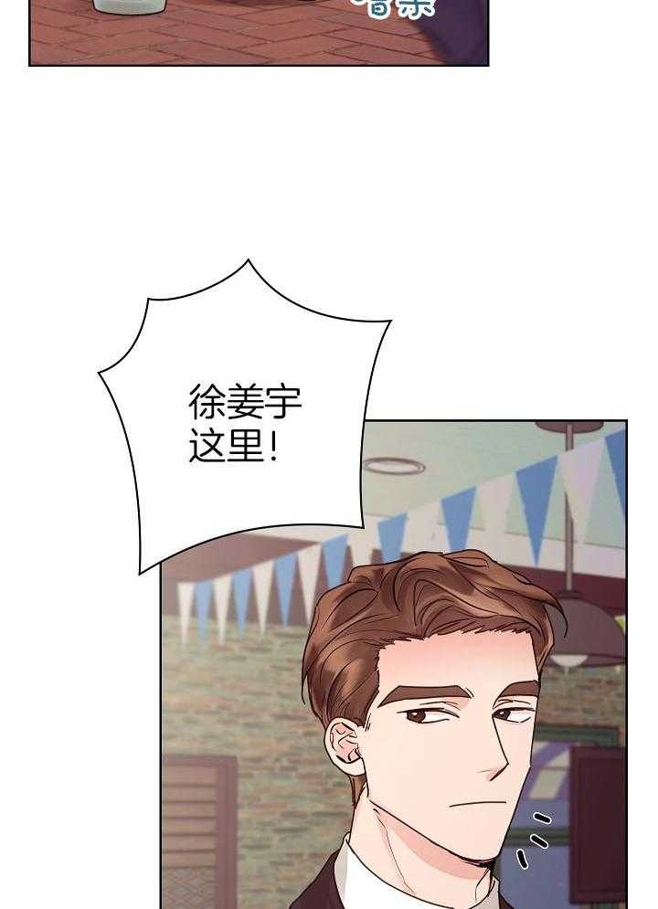 他和我的婚礼计划漫画,第43话1图