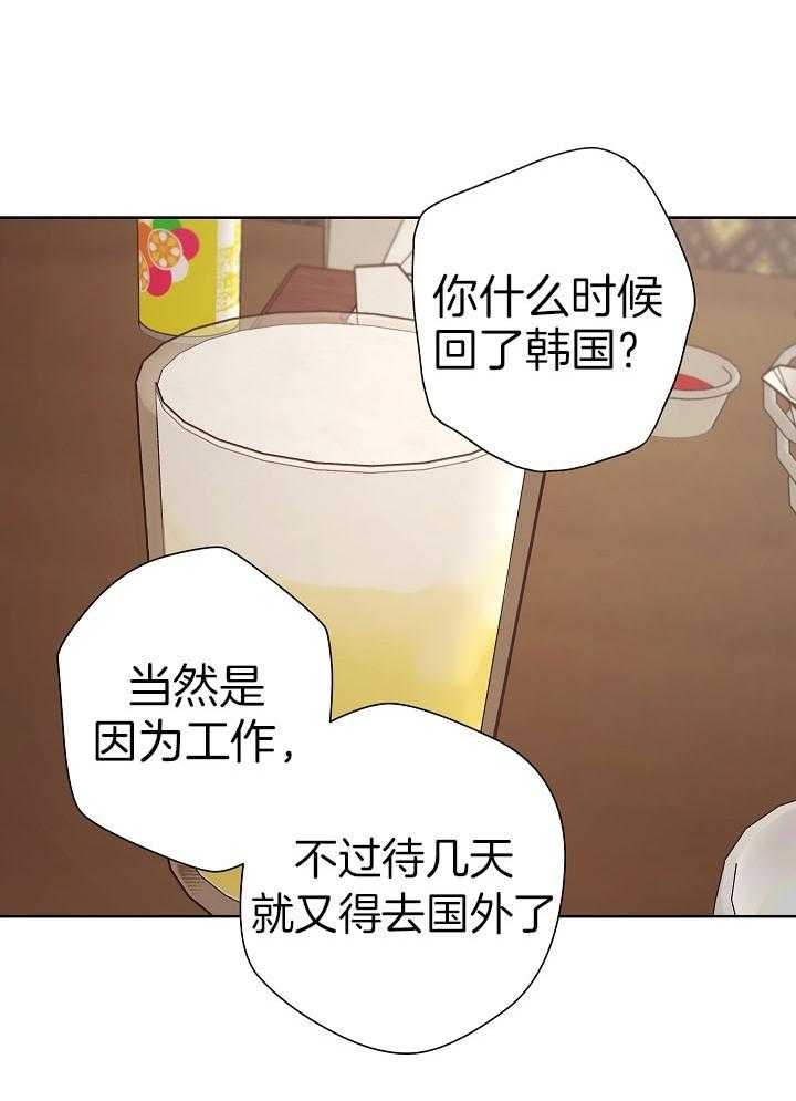 他和我的婚礼计划漫画,第43话2图