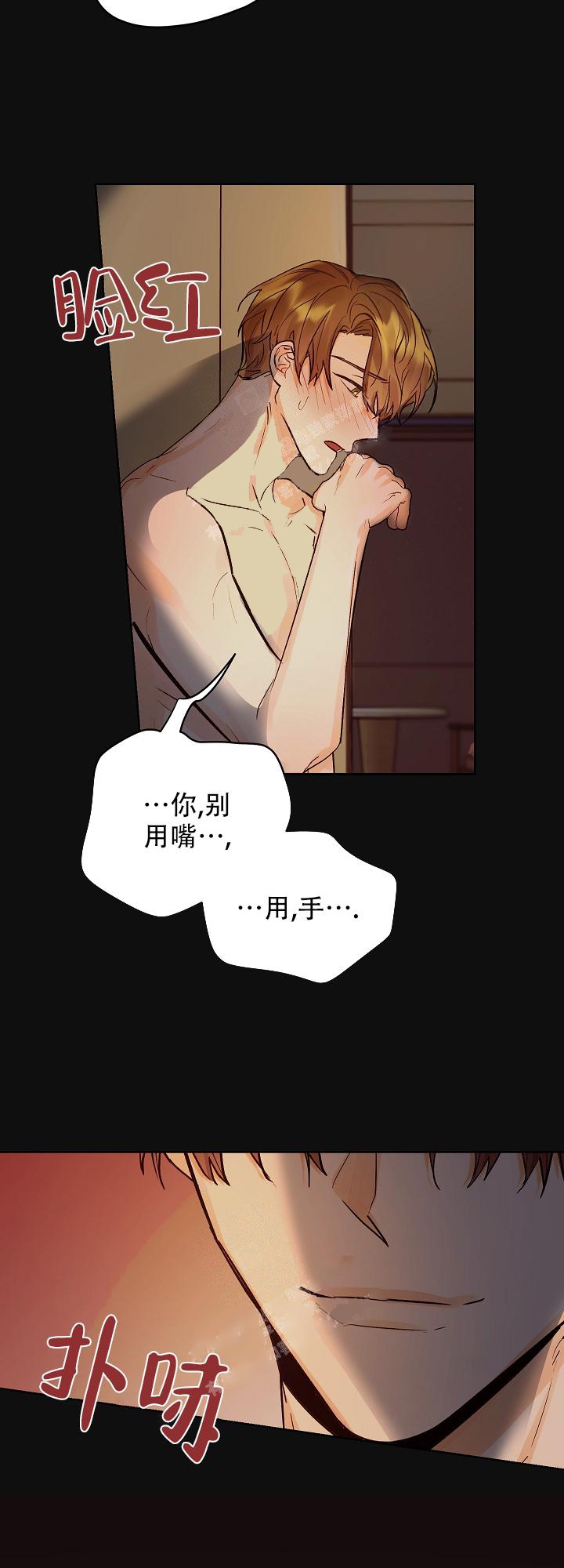 他和我的婚礼计划漫画,第29话2图