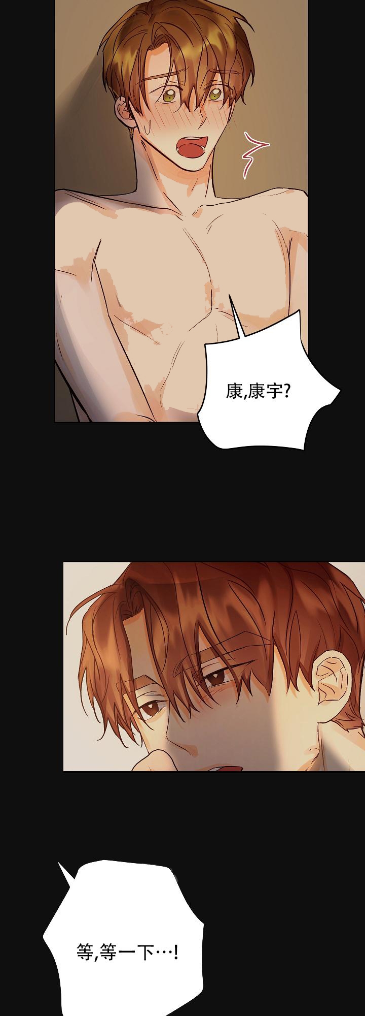 他和我的婚礼计划漫画,第29话1图