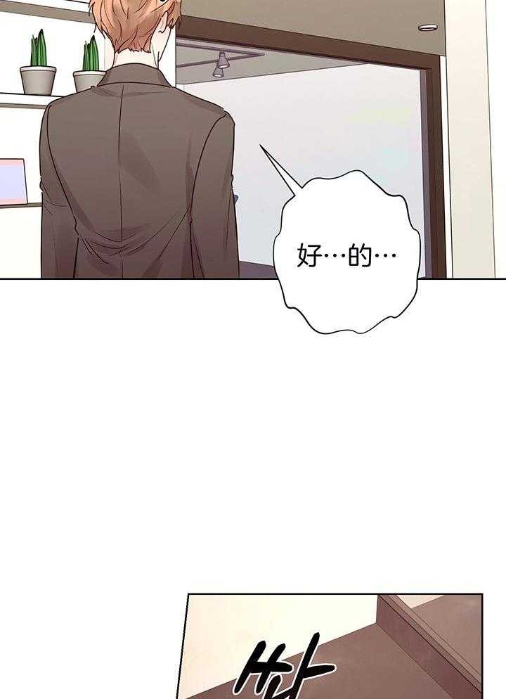 他和我的婚礼计划漫画,第55话2图