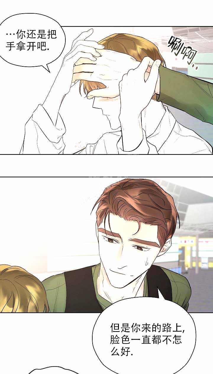 他和我的婚礼计划漫画,第20话1图