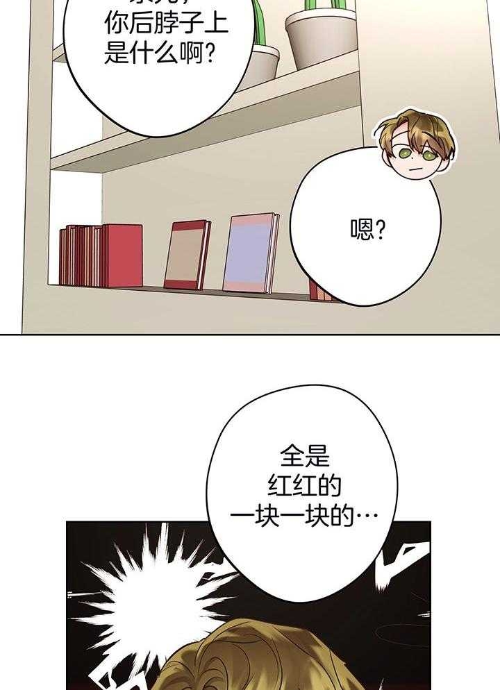 他和我的婚礼计划漫画,第55话1图