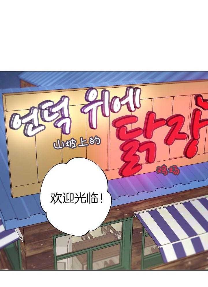 他和我的婚礼计划漫画,第43话1图