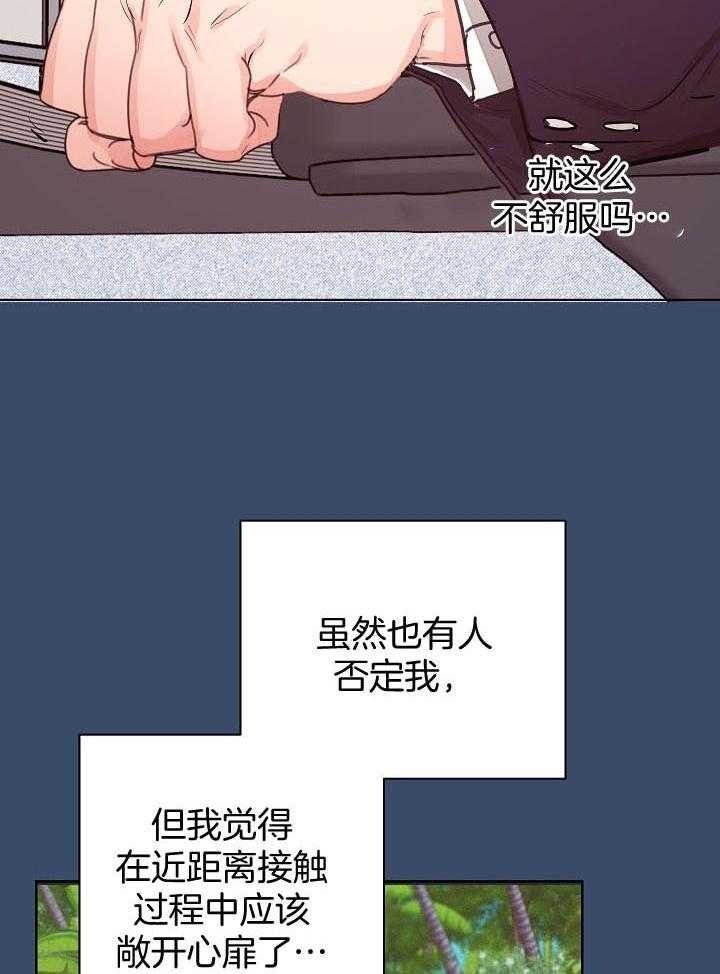 他和我的婚礼计划漫画,第42话1图