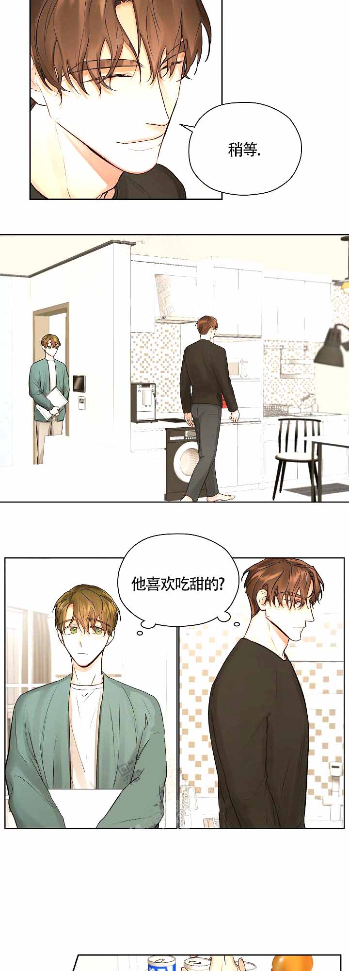 他和我的婚礼计划漫画,第13话2图