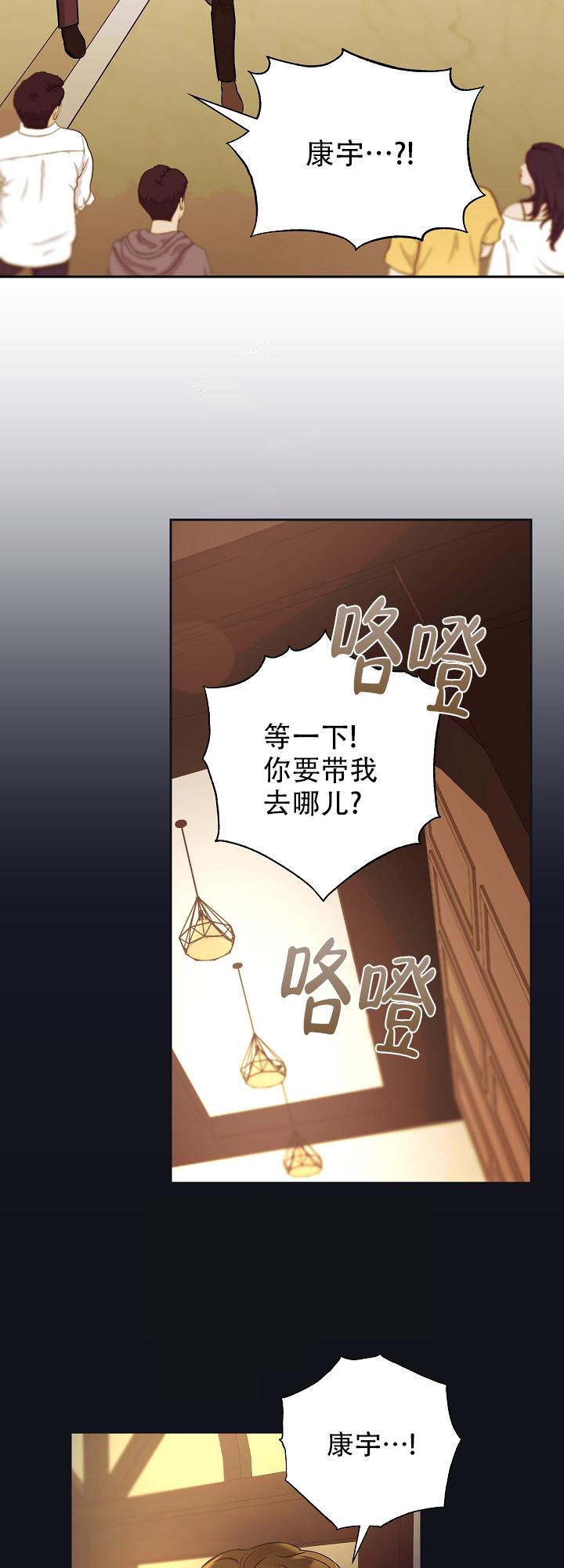 他和我的结婚计划全集观看漫画,第28话2图