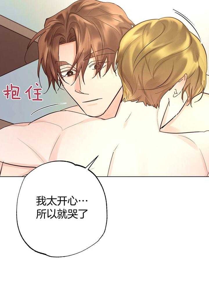 他和我的婚礼计划漫画,第51话2图
