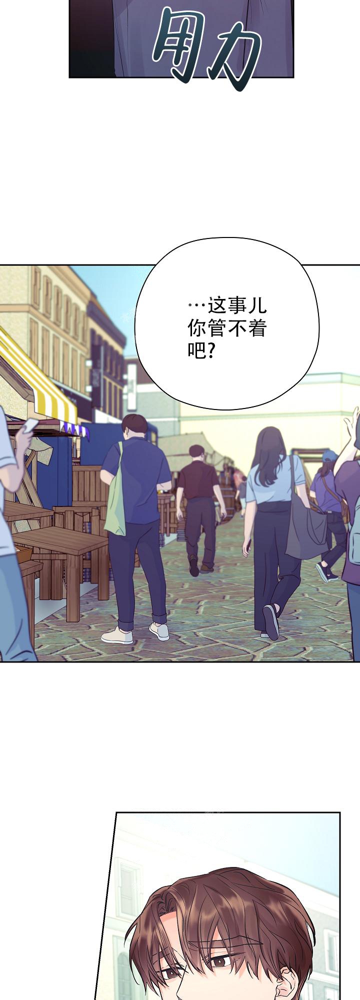 他和我的婚礼计划漫画,第25话2图