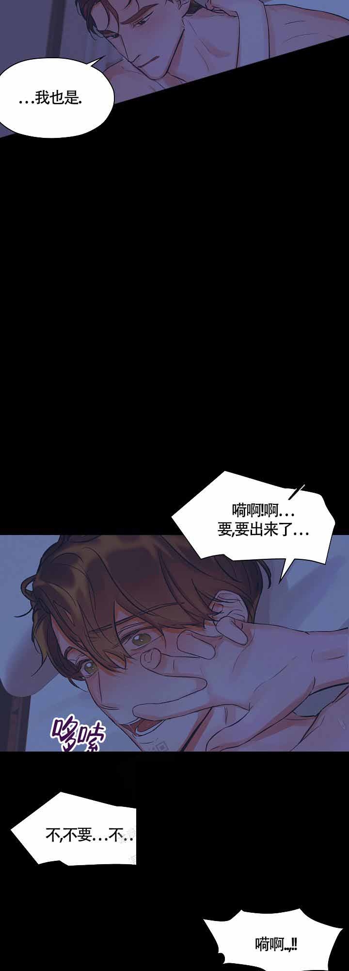 他和我的婚礼计划漫画,第11话2图