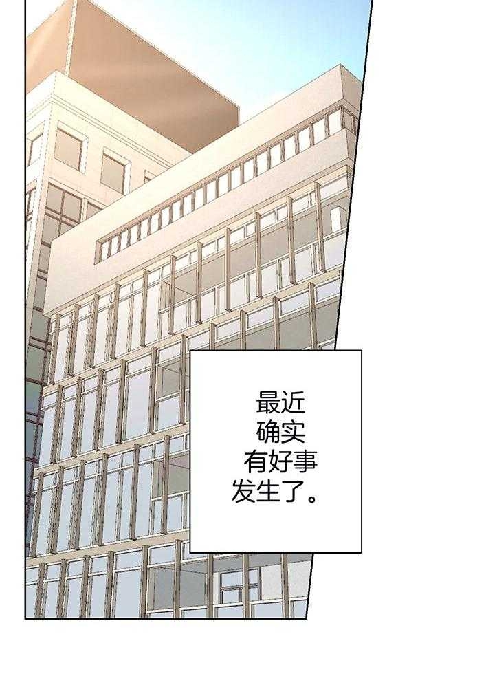 他和我的婚礼计划漫画,第54话2图