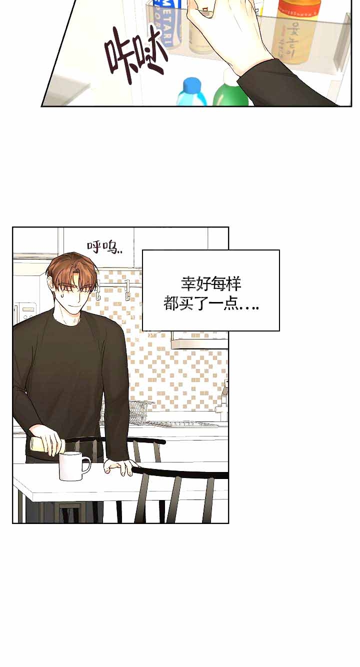 他和我的婚礼计划漫画,第13话1图
