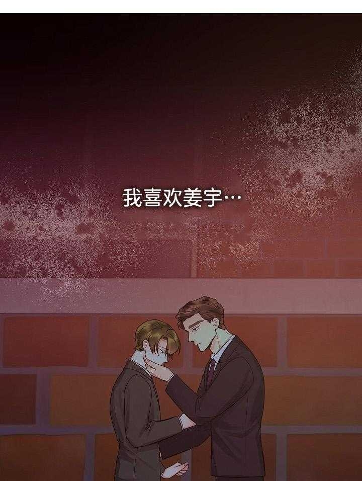 他和我的婚礼计划漫画,第47话1图
