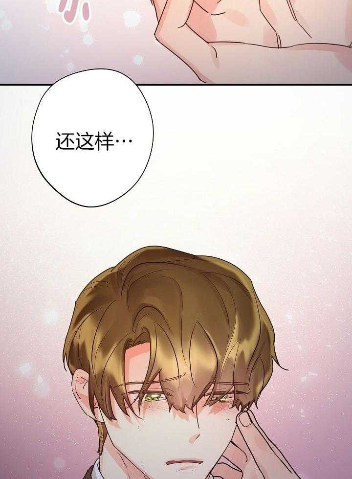 他和我的婚礼计划漫画,第48话1图