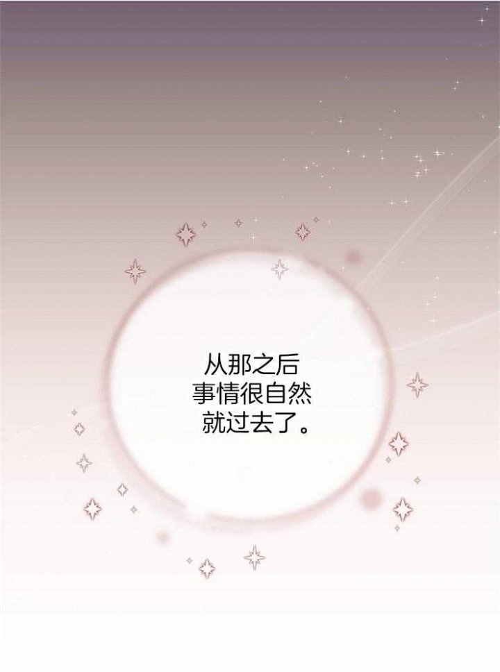 他和我的婚礼计划漫画,第36话1图