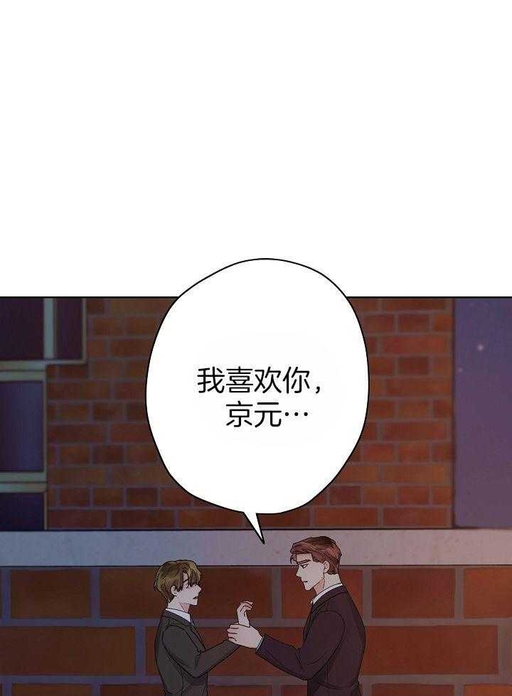他和我的婚礼计划漫画,第48话1图